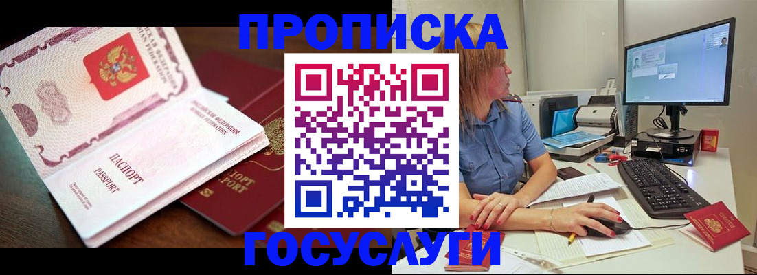 прописка для работы в Каменск-Шахтинском
