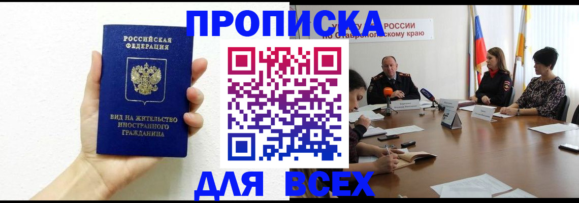 прописка для кредита в Каменск-Шахтинском