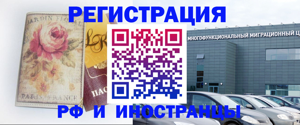 прописка законно в Каменск-Шахтинском