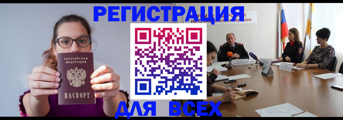 прописка для школы в Каменск-Шахтинском