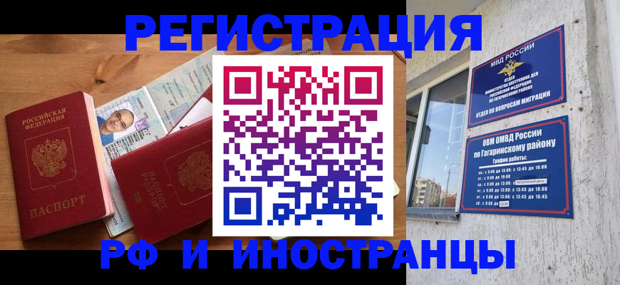 прописка гарантия в Каменск-Шахтинском