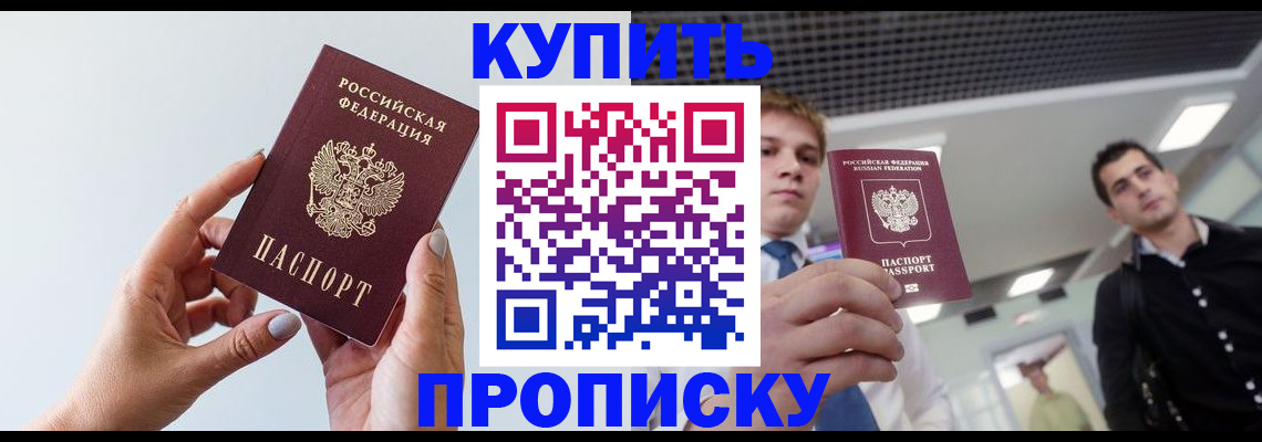 временная регистрация для всех в Каменск-Шахтинском