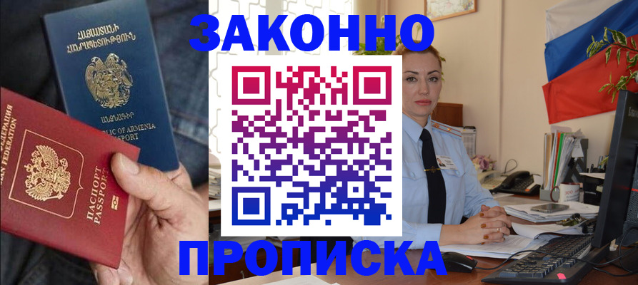 прописка в квартире в Каменск-Шахтинском