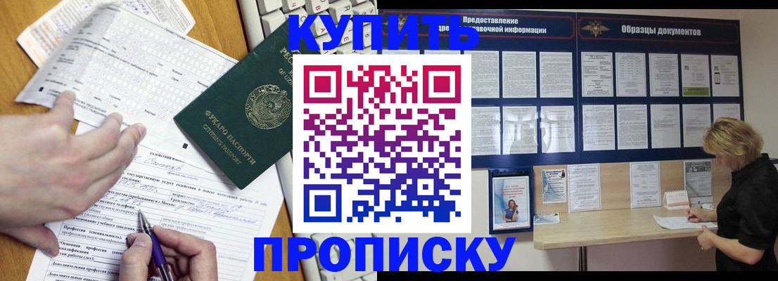 прописка для кредита в Каменск-Шахтинском
